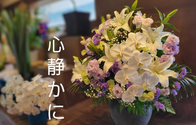 7月16日大切な方を偲んで−花国湘南台店お花の日記
