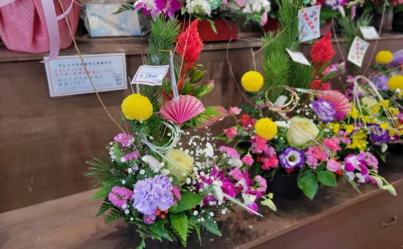 12月29日 お正月の花 セール 第2弾‐花国湘南台店リアル店舗